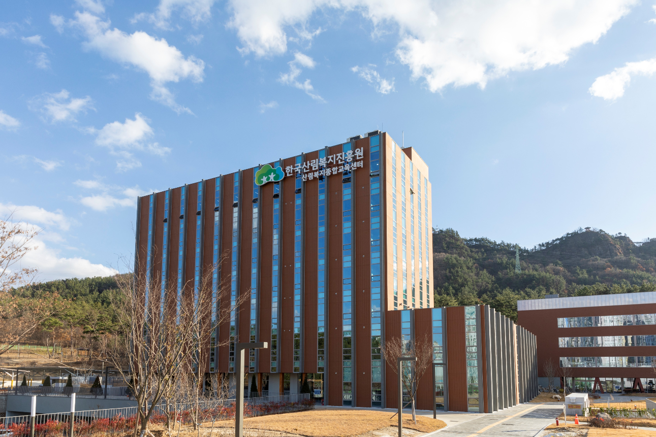 산림복지종합교육센터